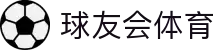 球友会 - 球友会体育 - 球友会 (QYH)官方网站
